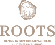 «Roots» полный цикл производства мебели и интерьерных решений