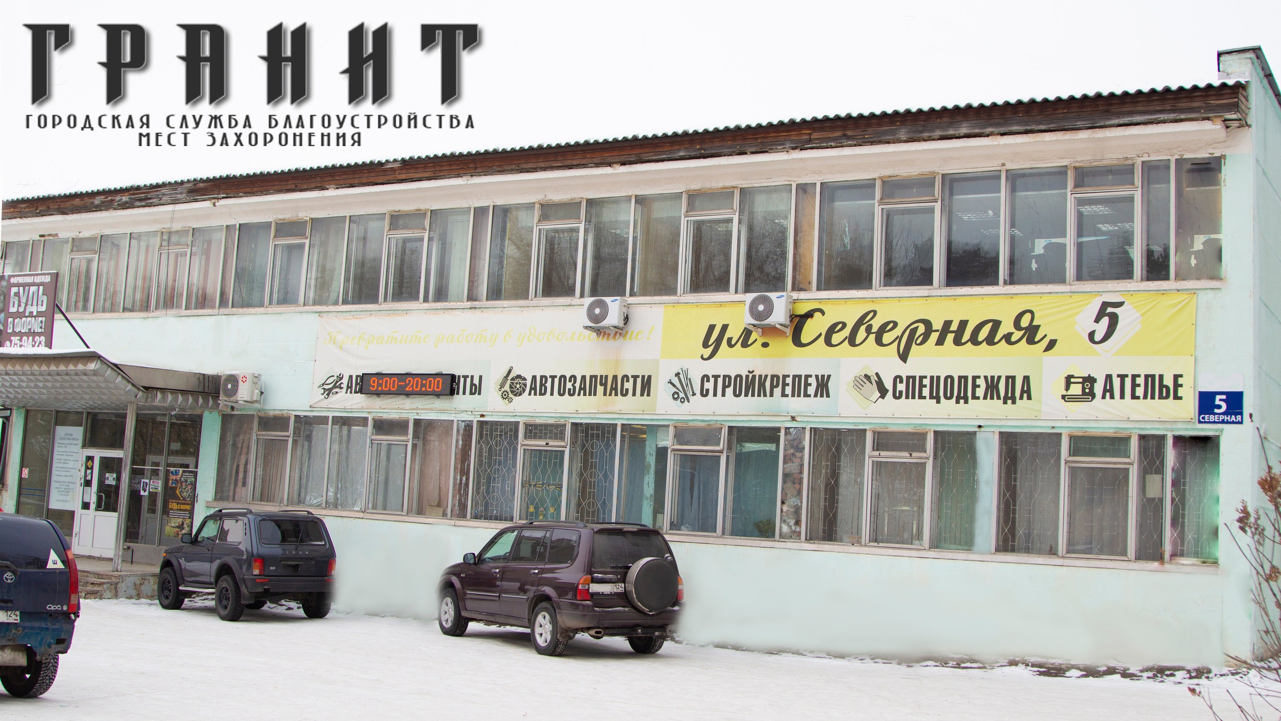 Новошахтинск Базарная 26 ритуальные услуги.