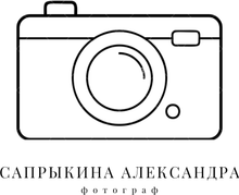 Свадебный и семейный фотограф в Кумертау в Уфе Александра Сапрыкина