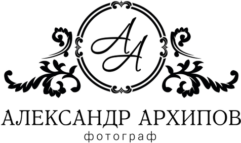 Фотограф в Белгороде Александр Архипов