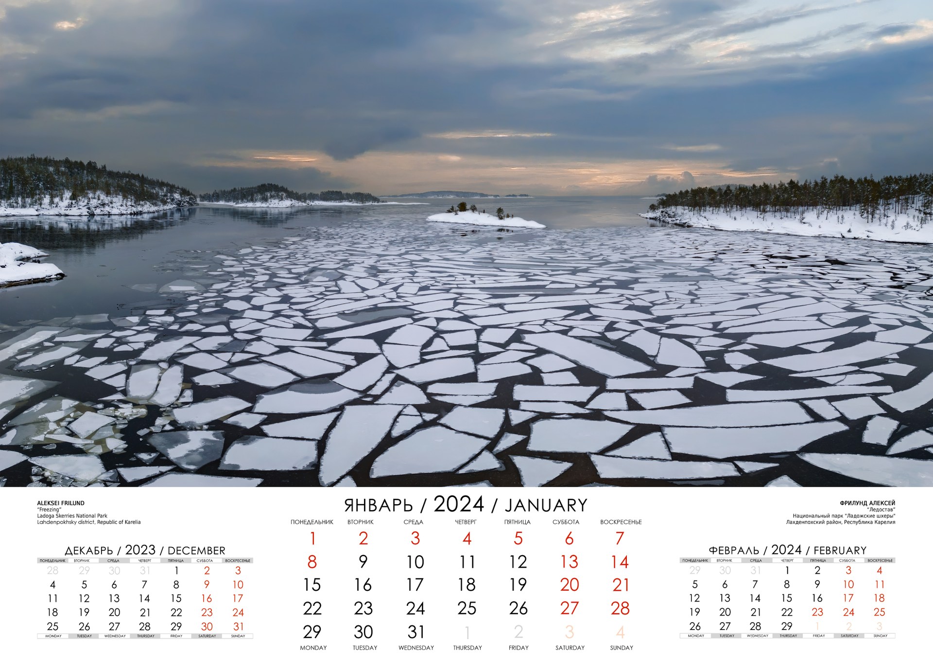 Патриарший календарь 2024. Календарь на 2024 год. Календарь февраль 2024. Календари 2024 г с природой. Календарь 2024 природа.