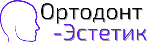 Стоматология «Ортодонт-Эстетик». Установка брекетов в Оренбурге, взрос