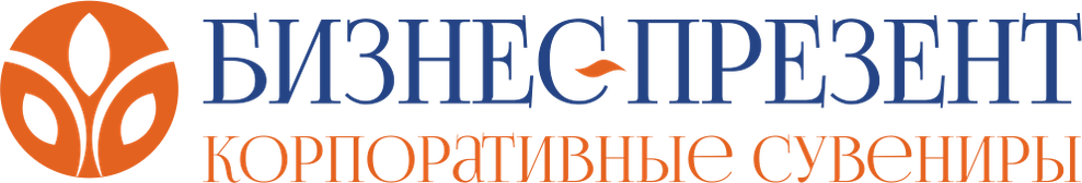 Бизнес-Презент рекламное агентство в Ярославле. Подарки с логотипом.