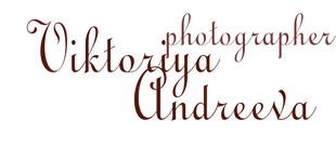 Семейный и свадебный фотограф в Рязани Виктория Андреева